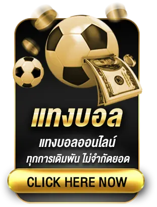 แทงบอล by glxgame88