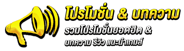 บทความ by glxgame88