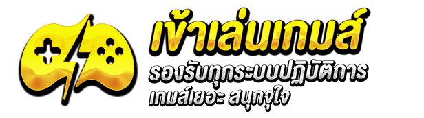 เข้าเล่น by glxgame88