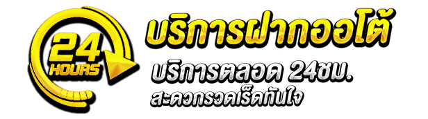บริการ by glxgame88