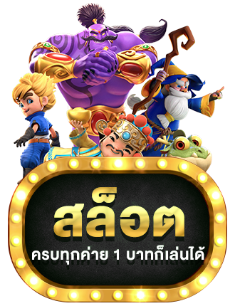 สล็อต by glxgame88